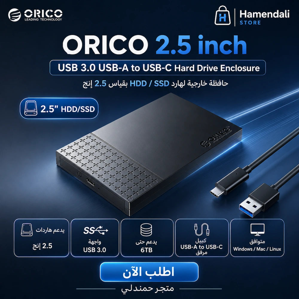 ORICO 2.5 inch USB 3.0 Hard Drive Enclosure