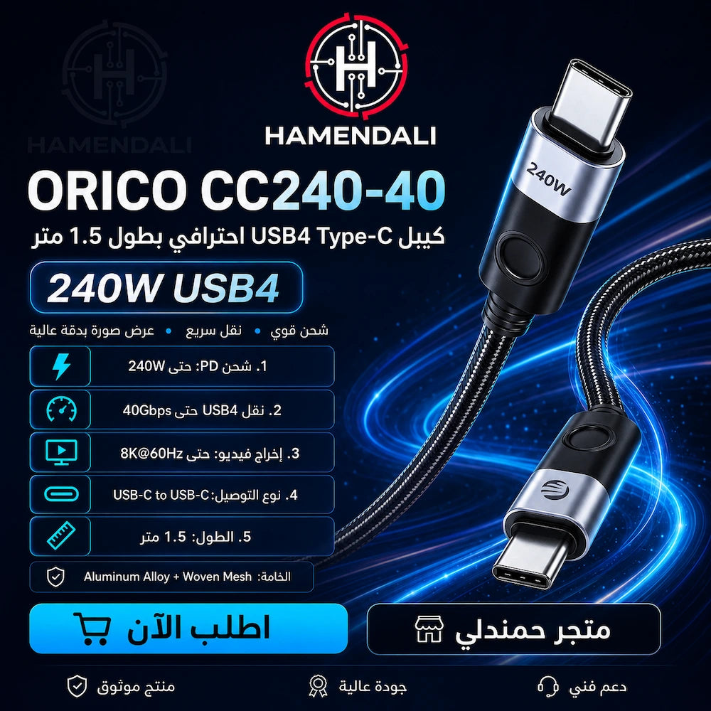 ORICO CC240-40 1.5m PD 240W USB4 40Gbps Type-C Data Cable