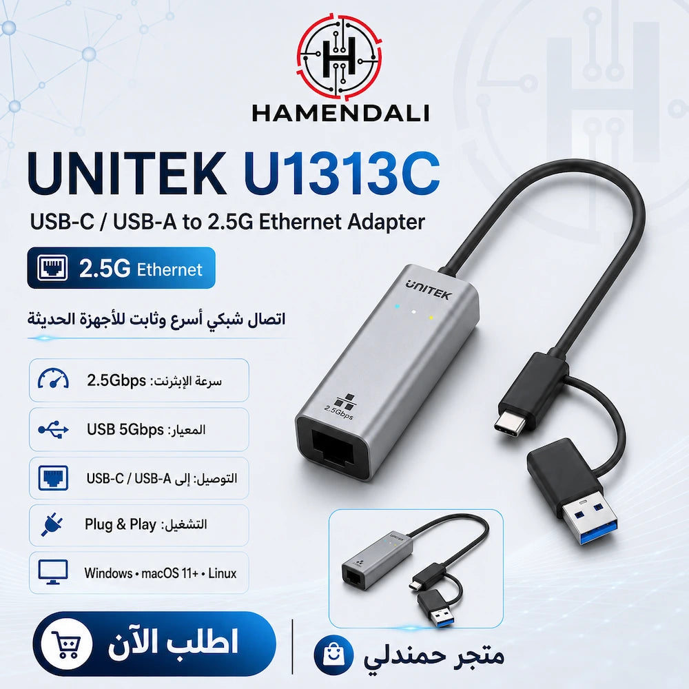 UNITEK U1313C USB-C / USB-A to 2.5G Ethernet Adapter