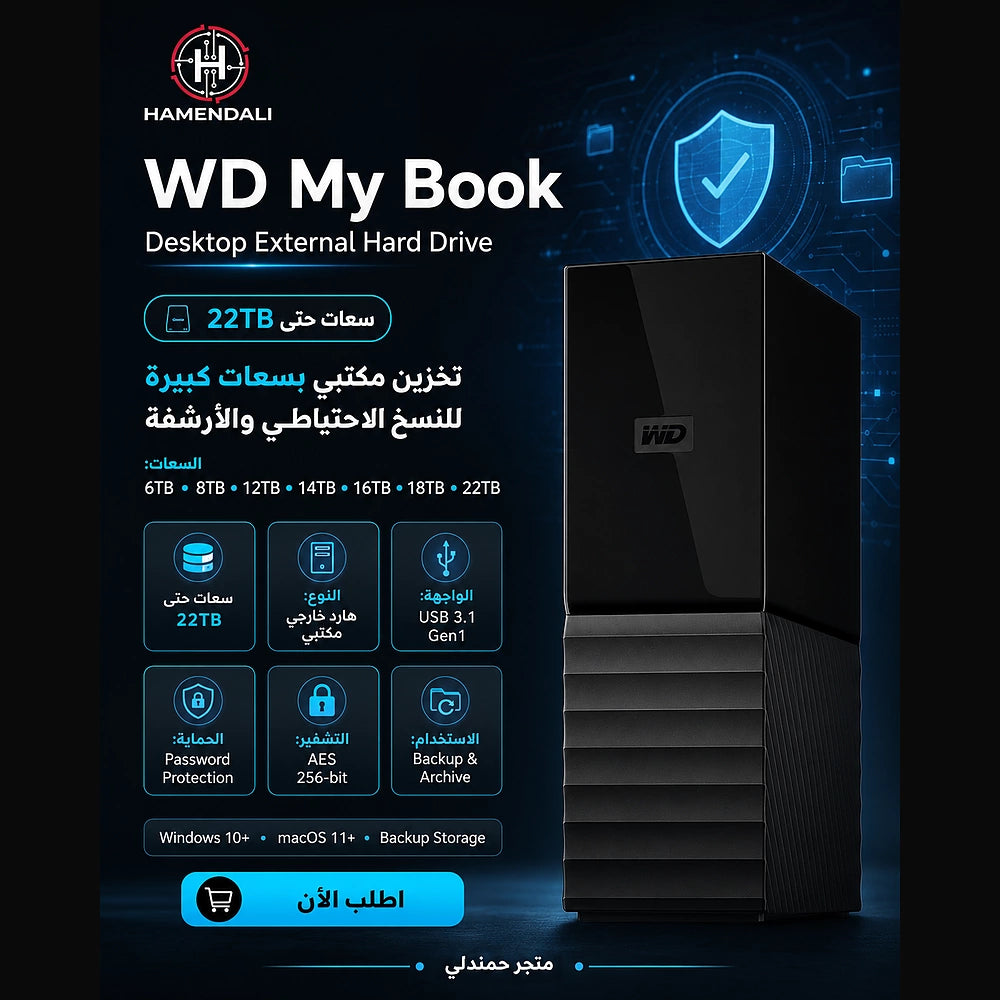 WD My Book Desktop External Hard Drive